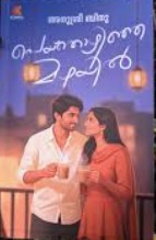 Peythozhinja Mazhayil 